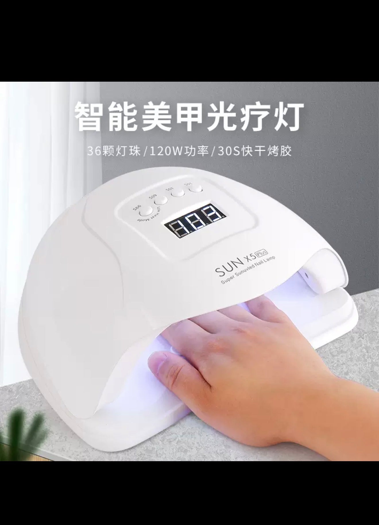 Sunx5 plus nail UV lamp 120W