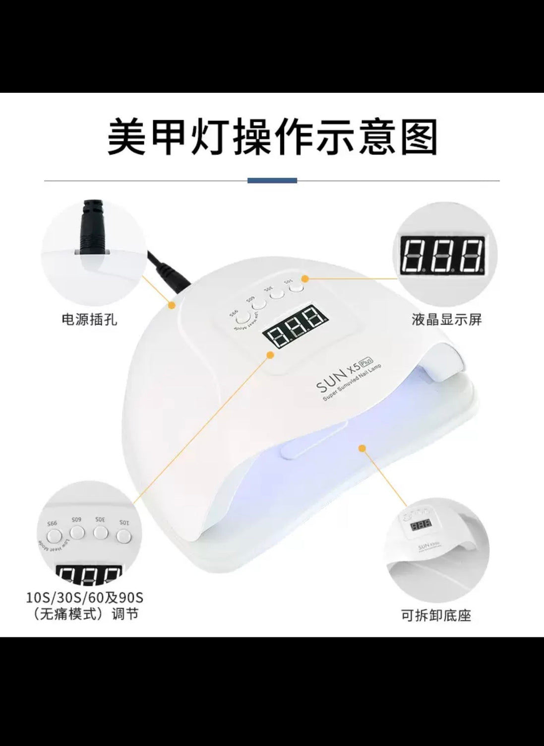Sunx5 plus nail UV lamp 120W