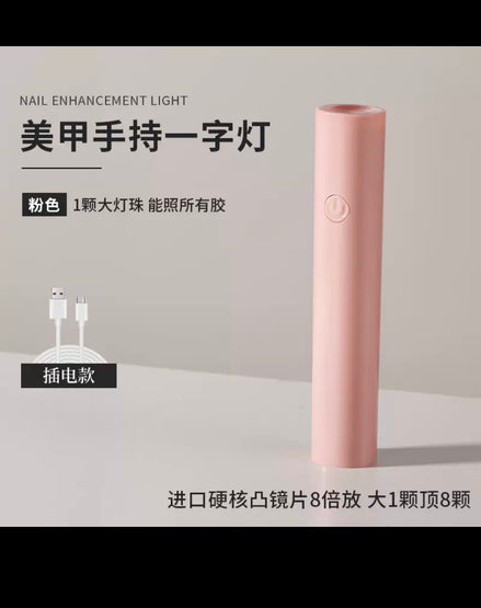 Mini uv lamp( pink)